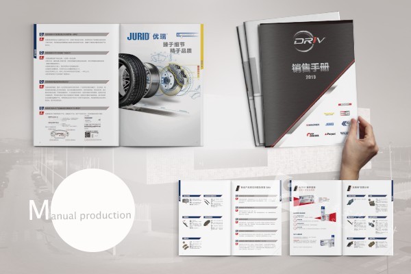 企業(yè)畫冊設計時如何規(guī)劃內(nèi)容？